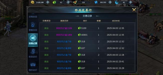 魔域（端游）【142级异能者】21亿双1000龙送16亿小号