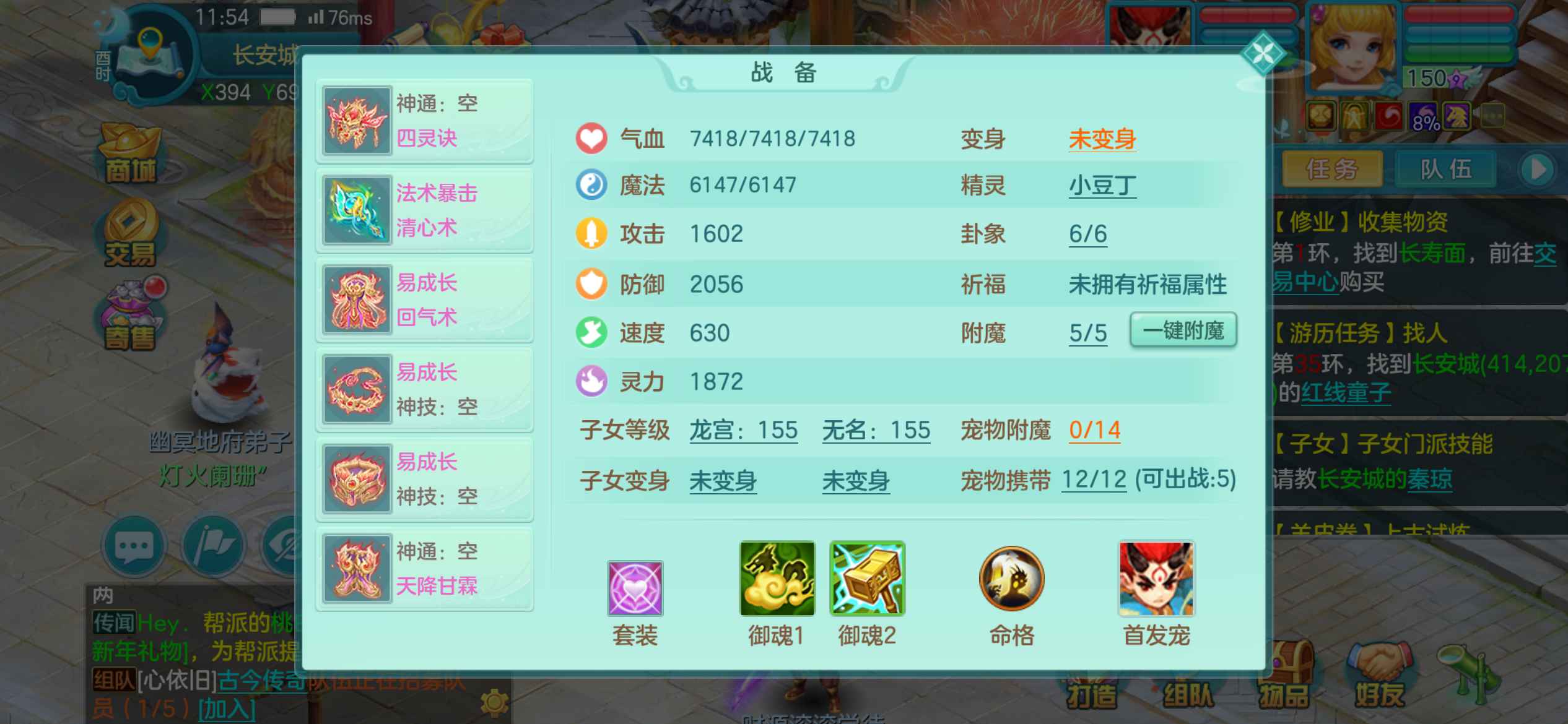 神武5逍遥外传【150级龙宫.法系】150lg附带两个99毕业装备