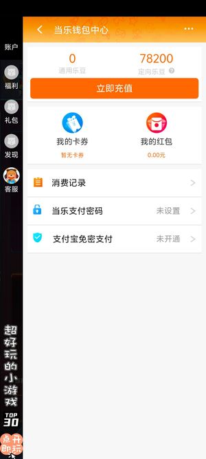 奥特曼系列OL【72级】3117区5w光，卡里782