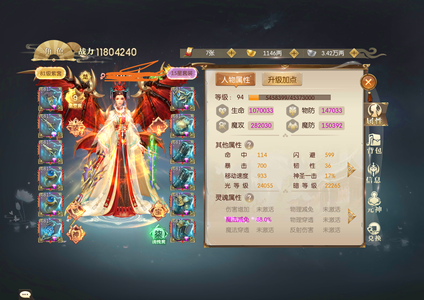 征途2手游看看就是便宜