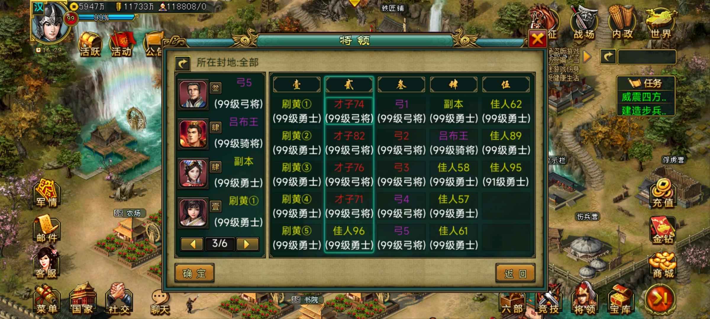 新三国争霸【汉.99级】斩3卧龙凤雏资源灰号