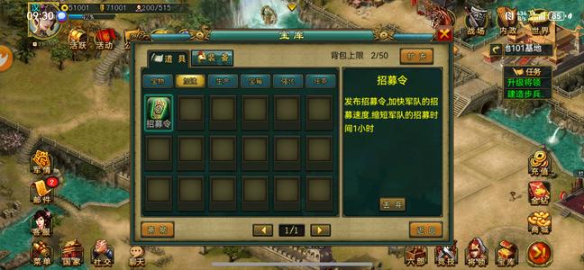 新三国争霸种田110