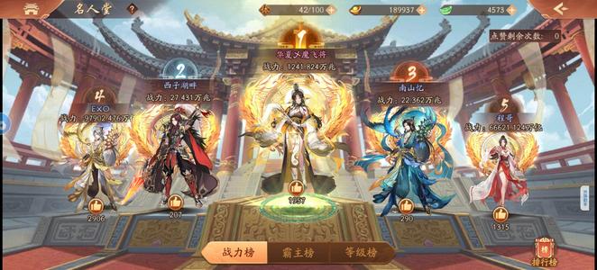 少年三国志2鬼区榜一永久霸主