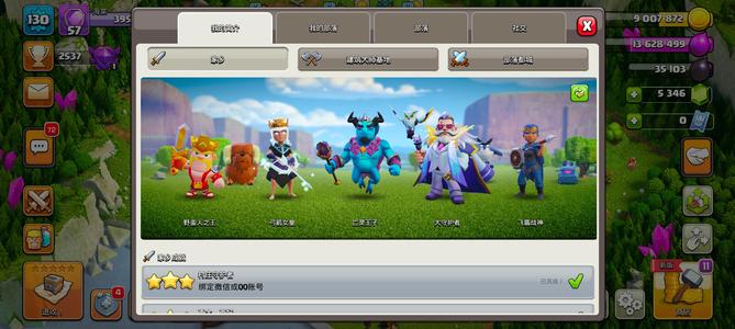 部落冲突14本前期账号