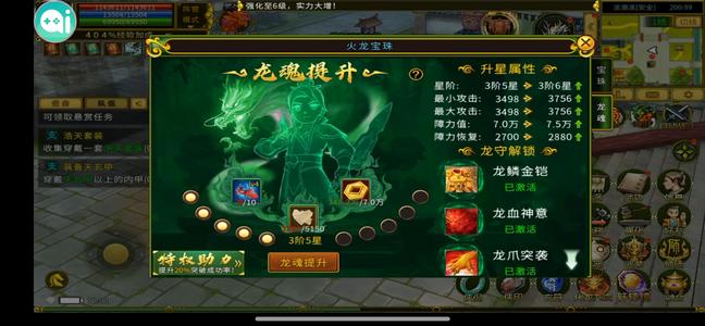 全民江湖155正雷弓