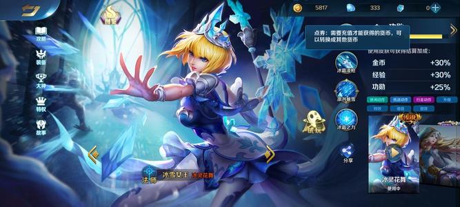 英魂之刃【25级】神话皮雷无桀战斗边框