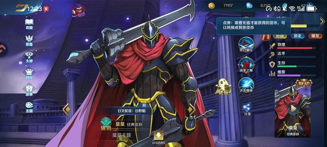 英魂之刃【58级】陌陌31套系11情皮高质量皮肤