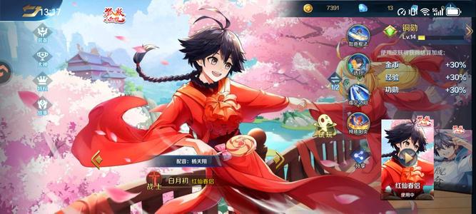 英魂之刃精品小号退游诚出