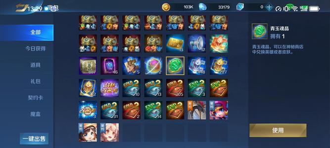 英魂之刃贵九高质量140英雄450皮