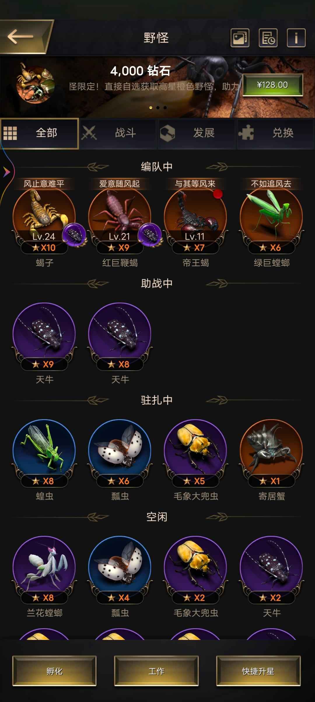 小小蚁国【25级】运输号t10两氪金野蚂蚁齐全