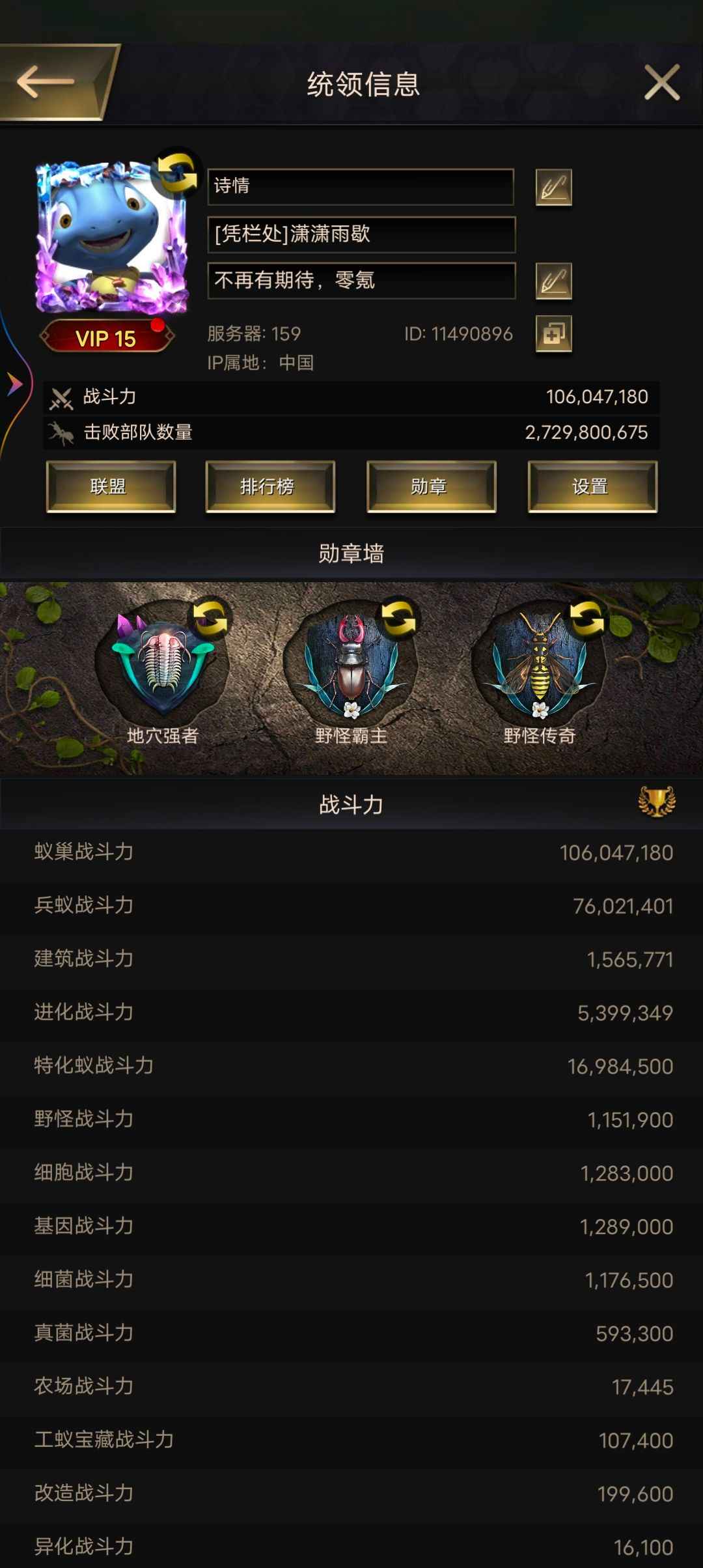 小小蚁国【25级】运输号t10两氪金野蚂蚁齐全