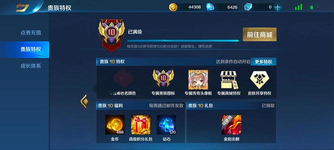 英魂之刃【61级】V10极品号