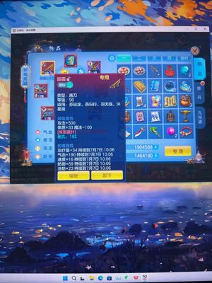 幻唐志：逍遥外传【95级普陀山.幕凌风】一线奶超低价