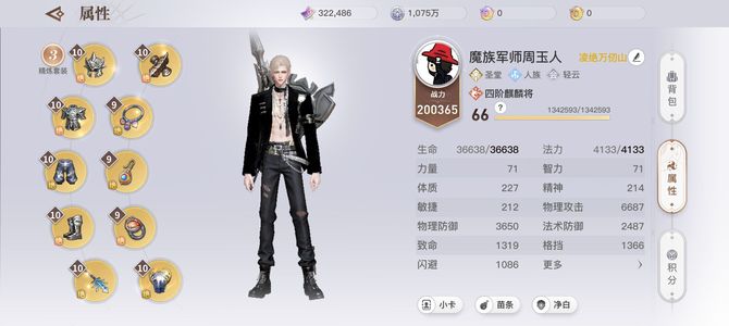 天谕【66级】简简单单进度号，省去练级的时间