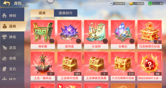 自在西游【155级】a386区近千亿三觉哪吒