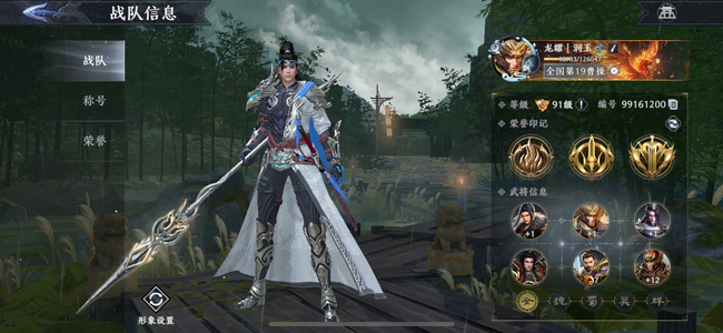 极无双2【91级】4彩竞技号