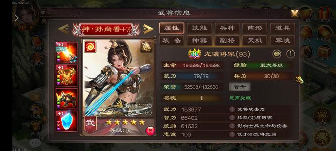 超级群英传【90级】神香香，贾诩，一口价
