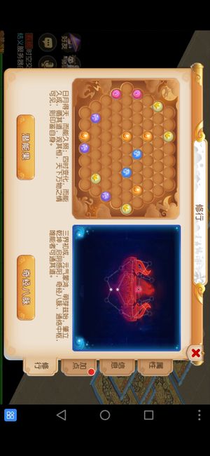 梦幻西游（手游）【69级,魔王寨】汽油高评分号上剩余240万金币
