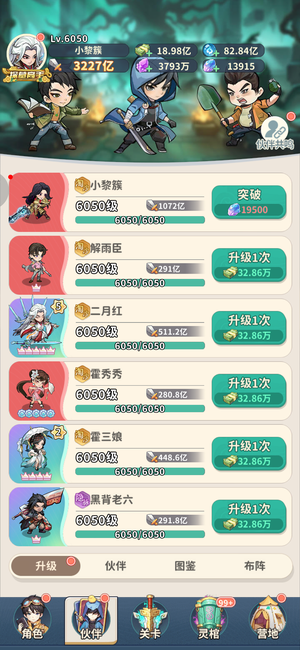 盗墓笔记【6050级】6000淘沙