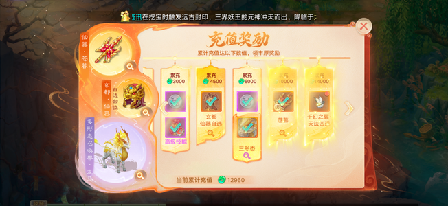 大话西游千元号龙马