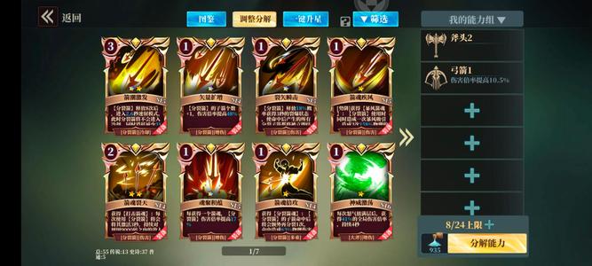 魔渊之刃【40级】分裂键满配四驱还有成品的大剑