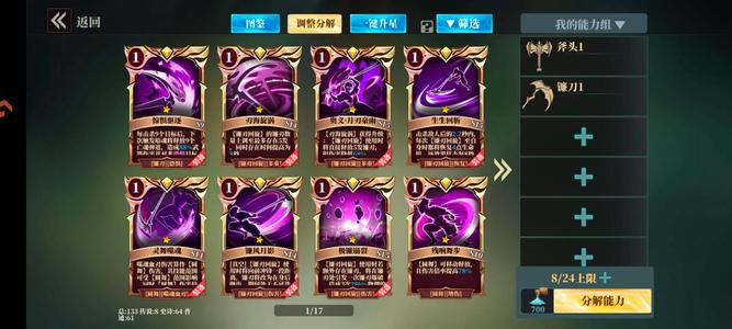 魔渊之刃【1级】牛逼克拉斯