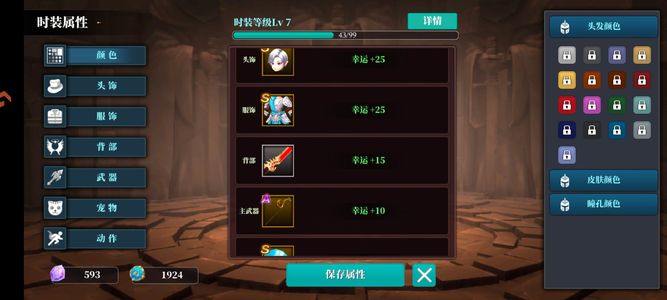 魔渊之刃【30级】1套剑盾，1套镰刀，剑盾有五星
