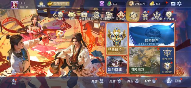英雄杀v5侠胆小号如图