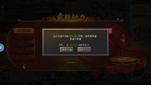 凤凰无双【1级】新区号有700万永久每天10万