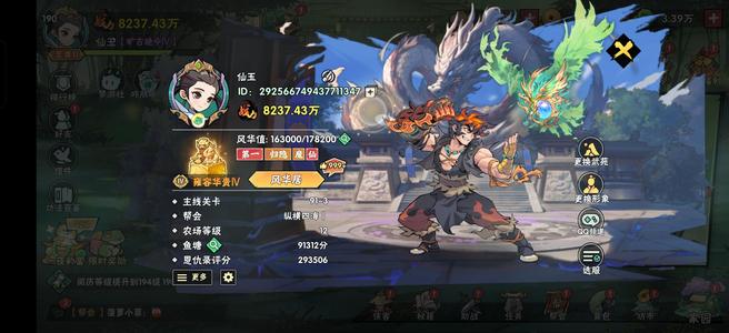 武侠大明星8200万战力满脉成是非