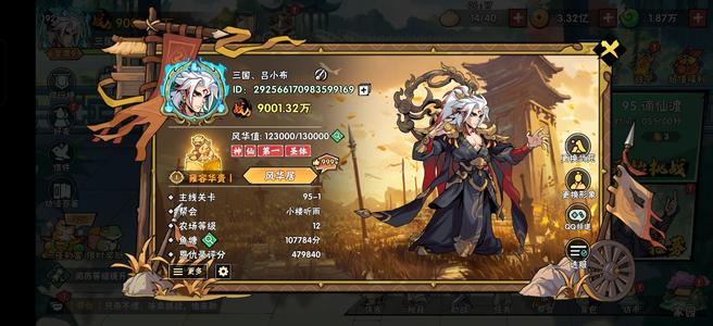 武侠大明星低价出换游戏了