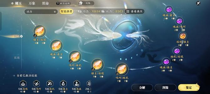 天涯明月刀手游【13级移花】8.4零氪号