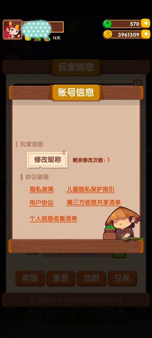 爆炒江湖10五火厨  4个奖池抽齐 