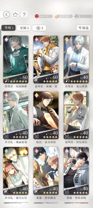 光与夜之恋急出QQ一起