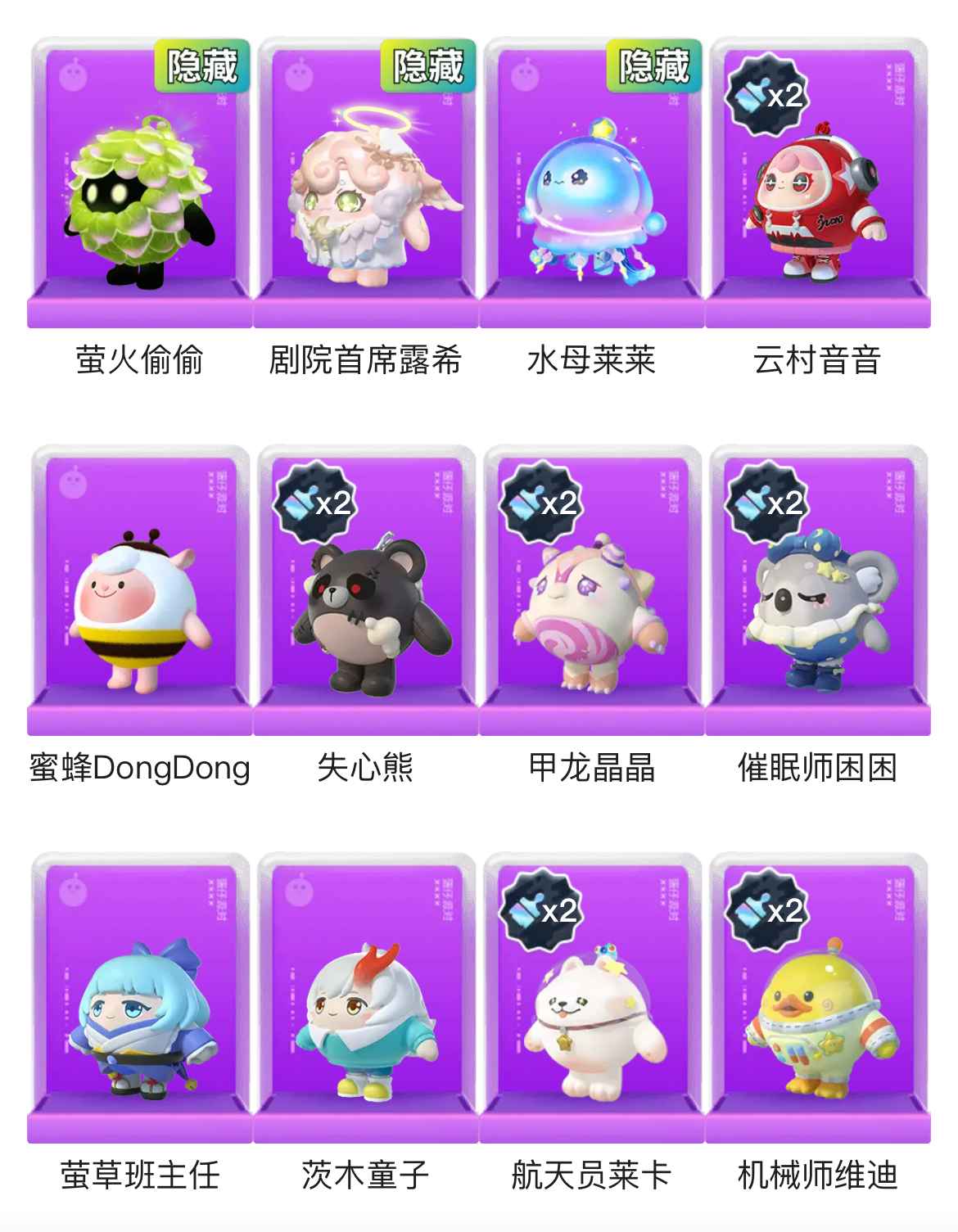 蛋仔派对【苹果版】【30级】紫皮至臻全染色精品号！送庄园