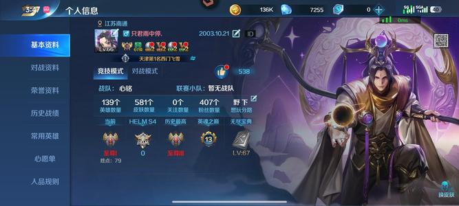 英魂之刃【66级】联动英雄只差9个，按键只差三个