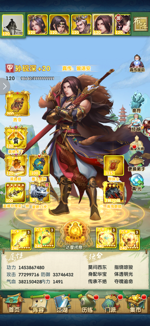 大掌门2【120级】大掌门2 苹果官服