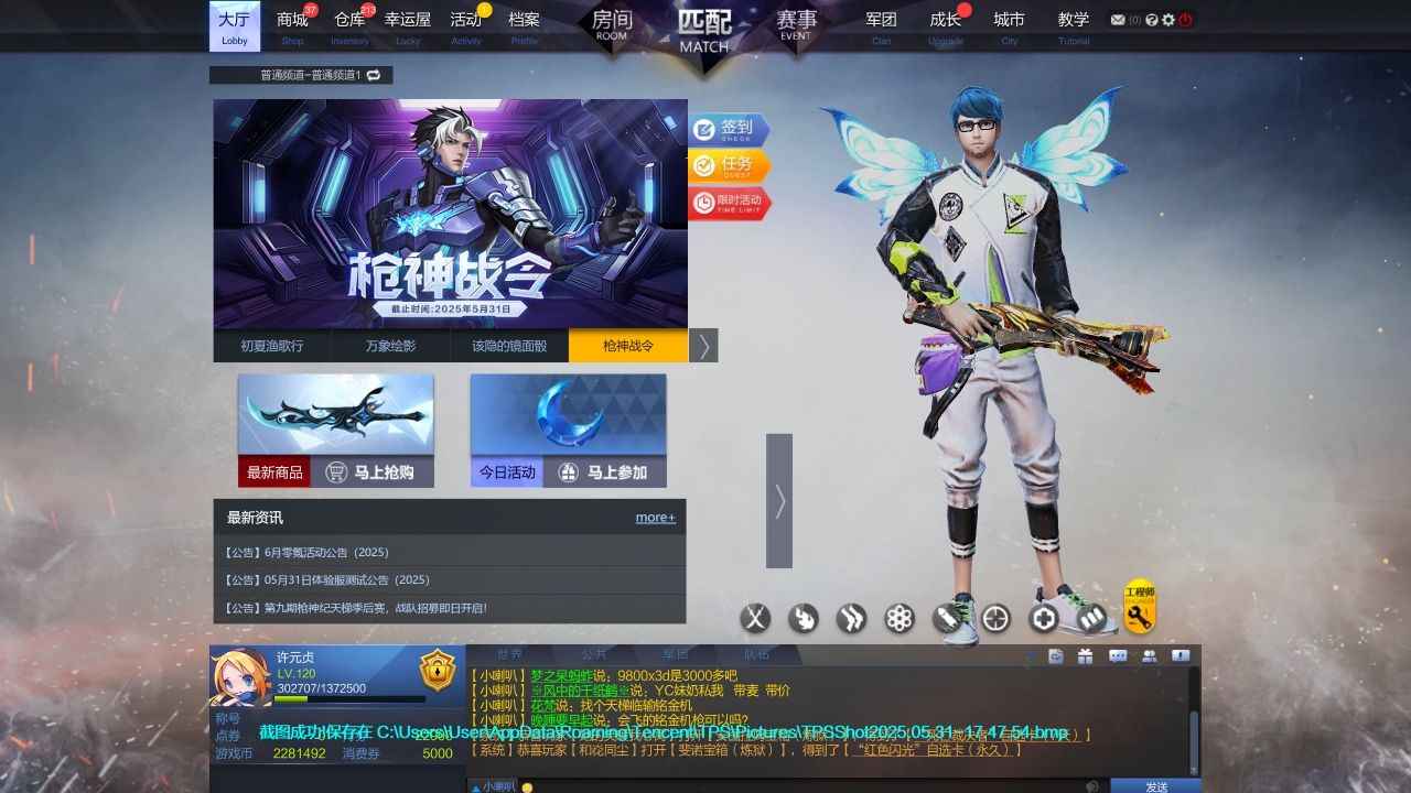 枪神纪（端游）【120级】三无号，cif导，多材料高天赋