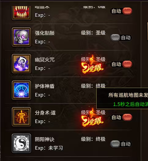 梦回江湖【600级火】看好了看好了一零网游戏