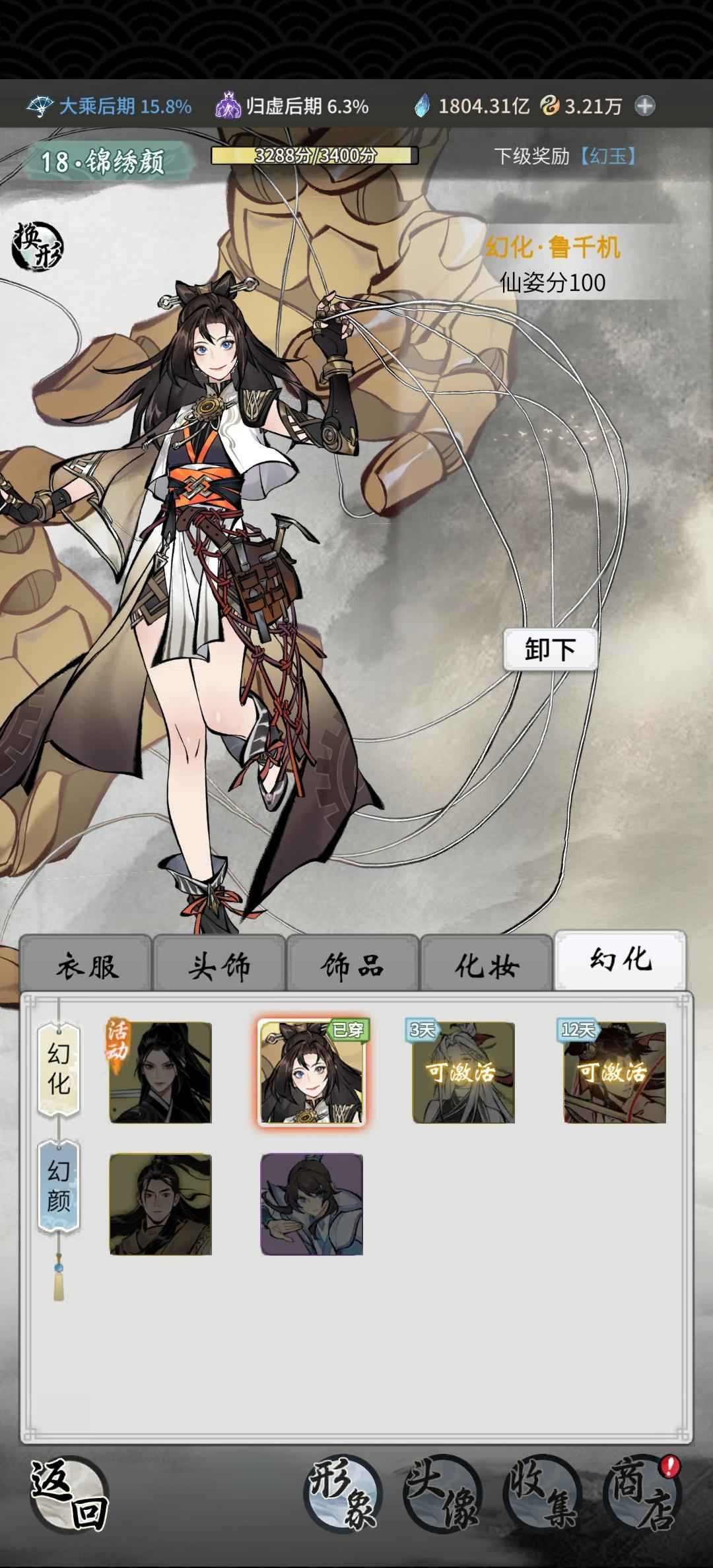 一念逍遥【99级,999战力】五星瓶，有一个时装