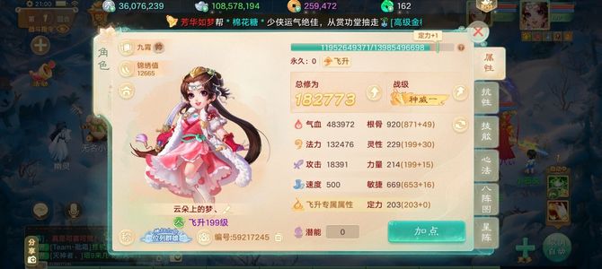 大话西游毒女，五阶仙器，珍惜固定队。