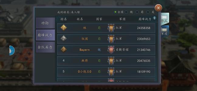 三国志2017【66级】四星半关羽，三星半魏延