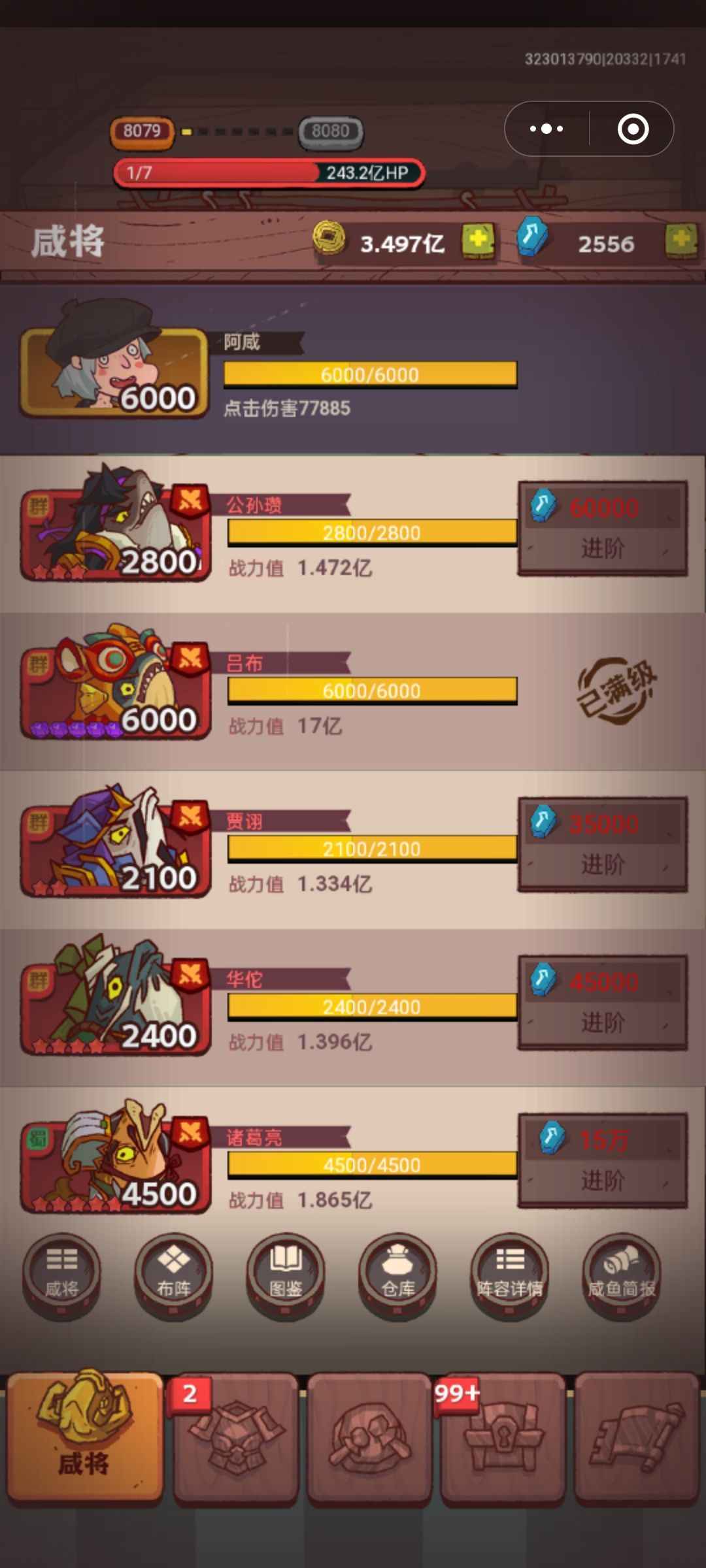 咸鱼之王【6000级】两个月新区，车头吕布一口价