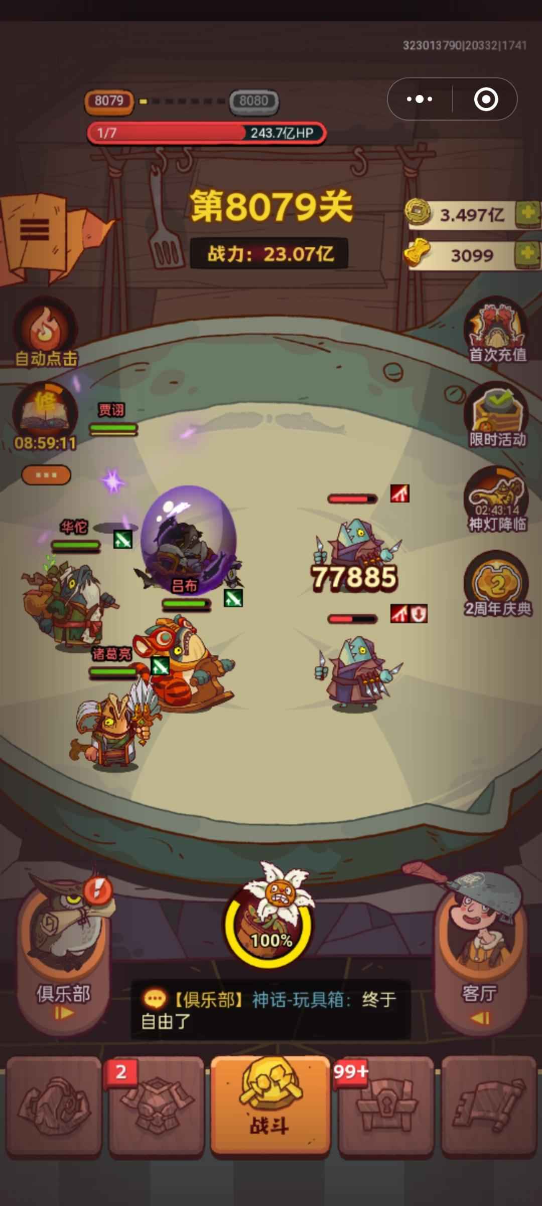 咸鱼之王【6000级】两个月新区，车头吕布一口价