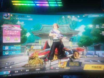 荒野行动PC版763绑点卷至尊特训扭蛋抽奖
