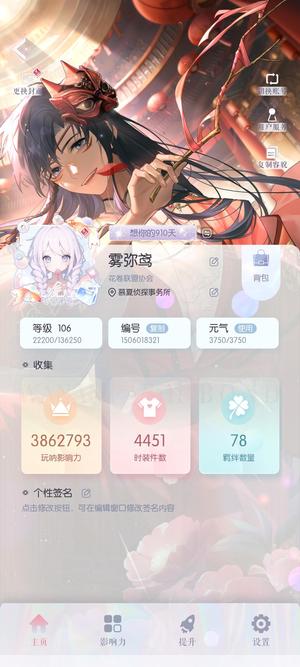 以闪亮之名氪13级收集4451