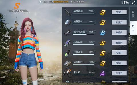 黎明觉醒：生机【221级】看上可小刀