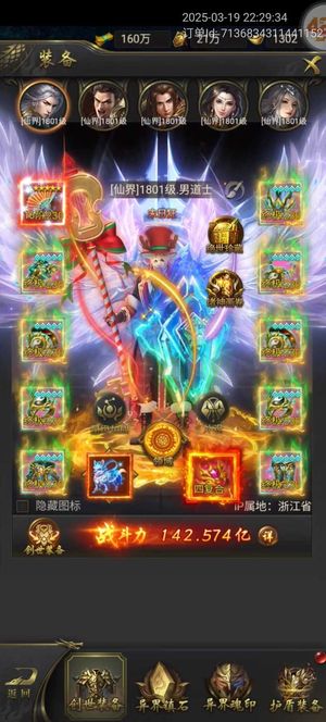 一刀传世【1801级】直充服，花了几w