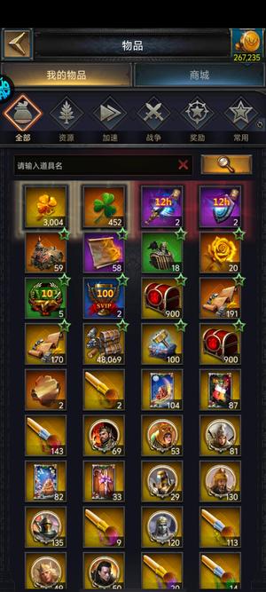 列王的纷争【55级】急出看上直接带走