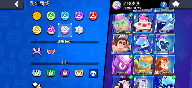 荒野乱斗全英雄 16至臻 5充能皮肤